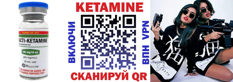 КЕТАМИН VHQ  Великий Устюг 